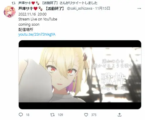 【画像・写真】人気Vチューバ―　「重大な契約違反」で契約解除　無断で別名義活動などで所属事務所「法的措置進める」