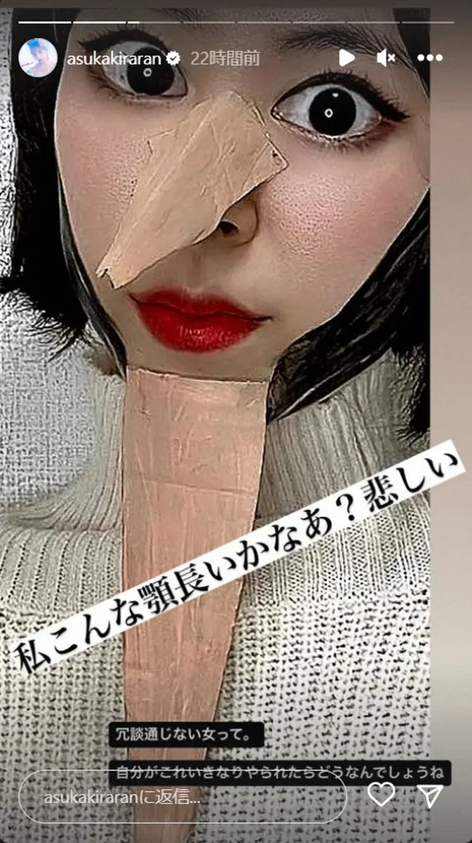 【画像・写真】明日花キララ　“整形イジり”で続くいざこざ　ものまねユーチューバーへの対応巡りネット上で賛否も