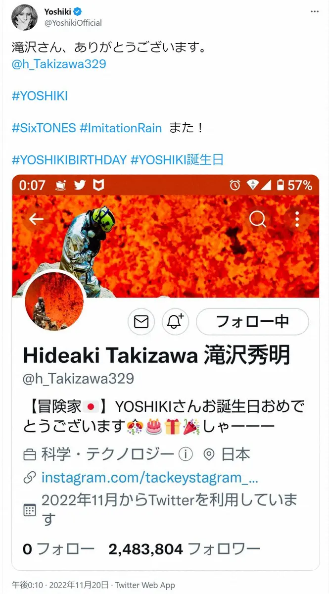 【画像・写真】YOSHIKI　滝沢秀明氏からの“祝福”に感謝「滝沢さん、ありがとうございます」「また！」