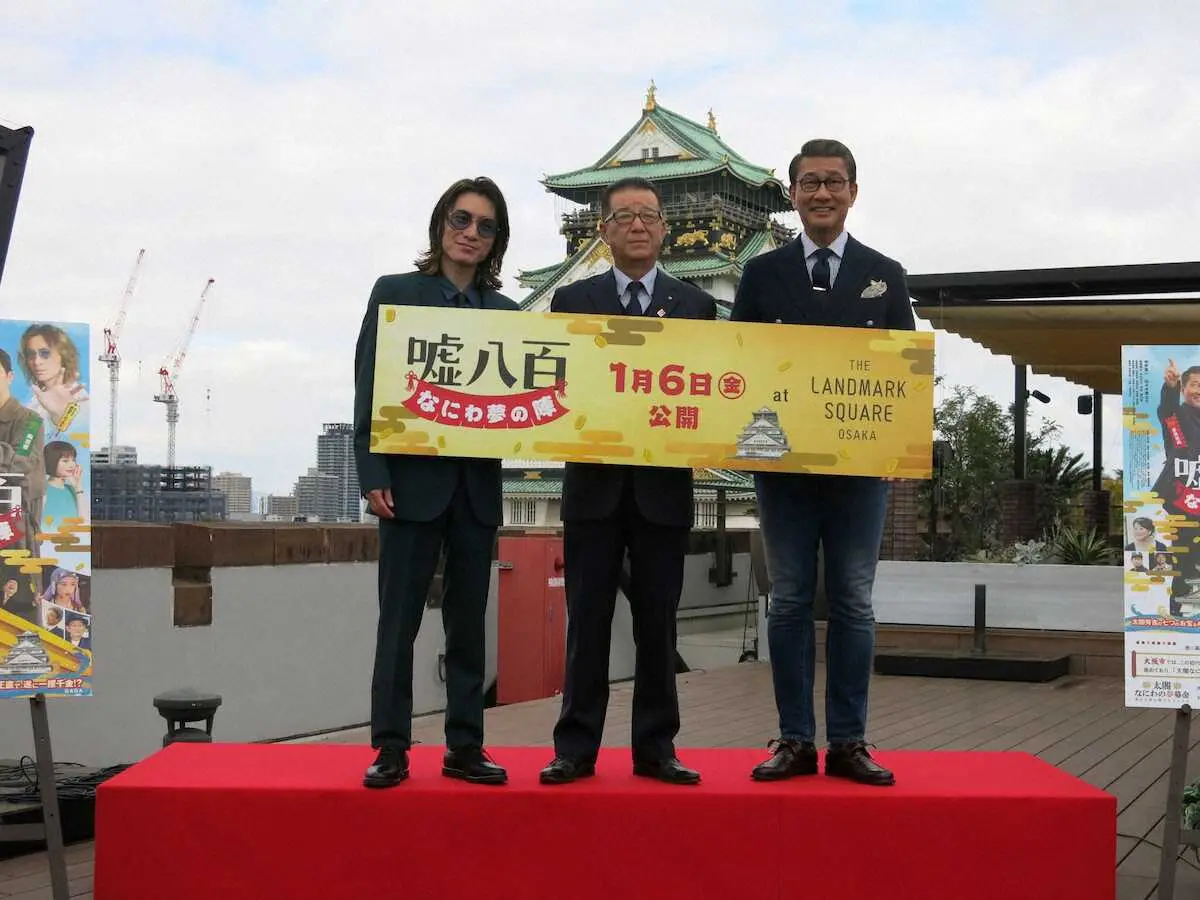 【画像・写真】関西出身の中井貴一＆安田章大　松井大阪市長のラブコール「観光大使になって」に満面の笑み
