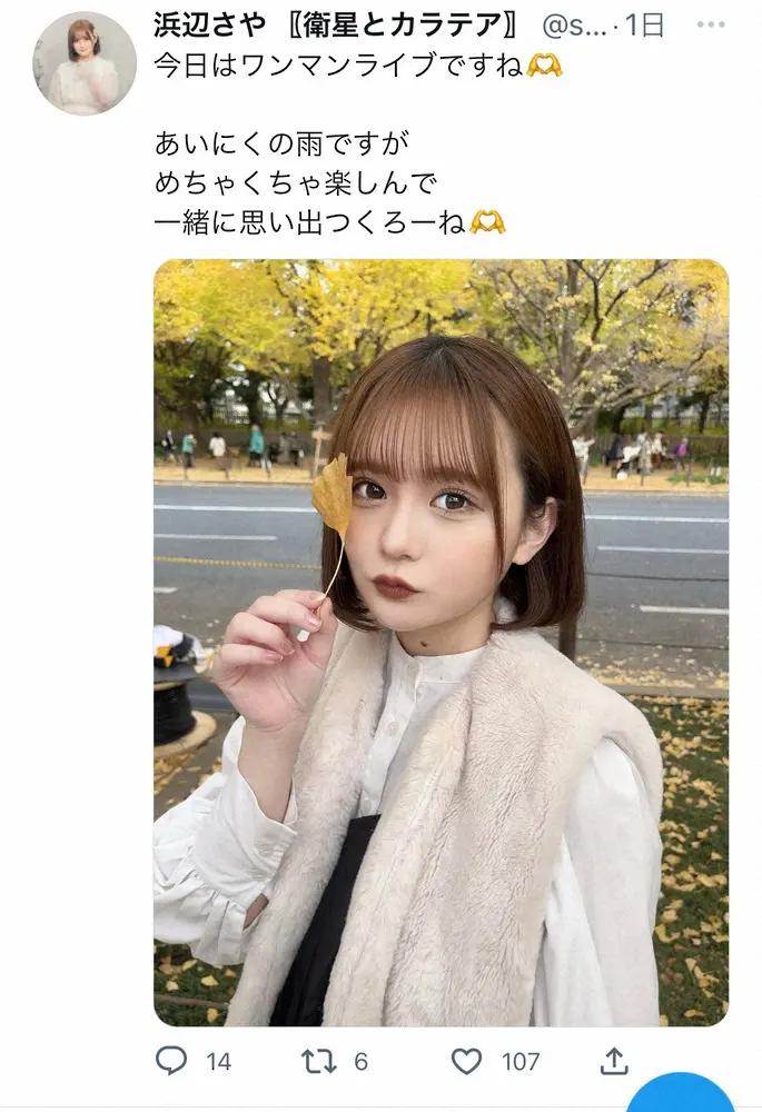 【画像・写真】人気アイドルグループ2人脱退へ　「活動に対する怠慢な姿勢及びアイドルとして相応しくない行為」