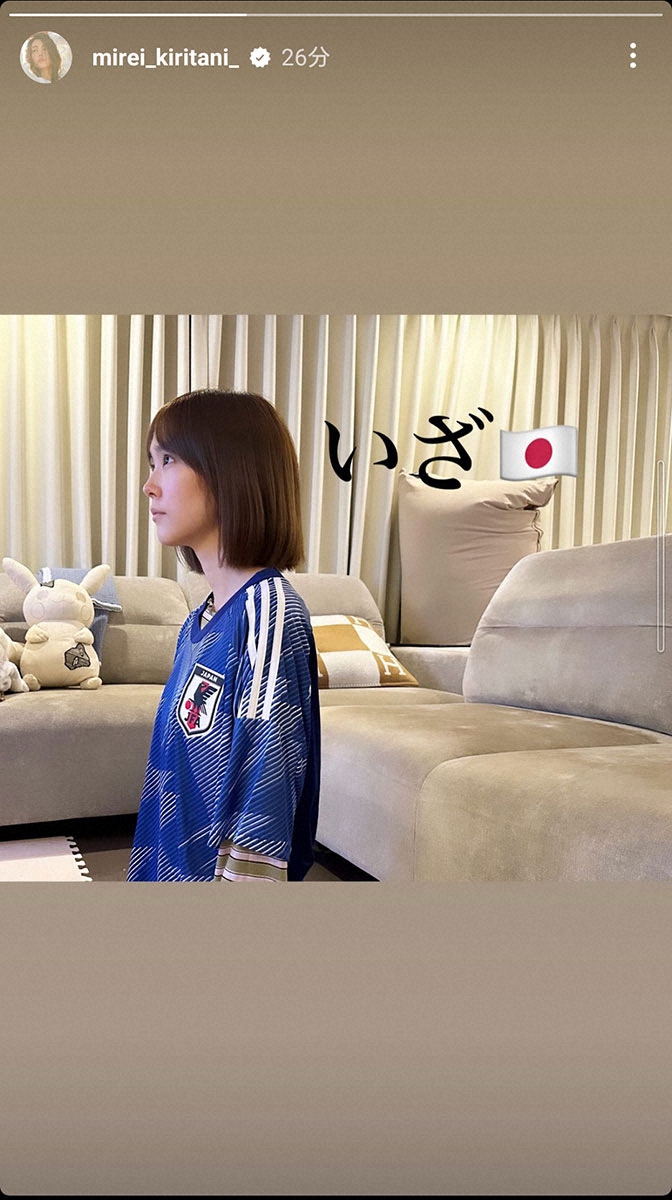 三浦翔平　サッカーW杯で日本を応援する桐谷美玲の姿に突っ込む「妻よ。そのTシャツは」