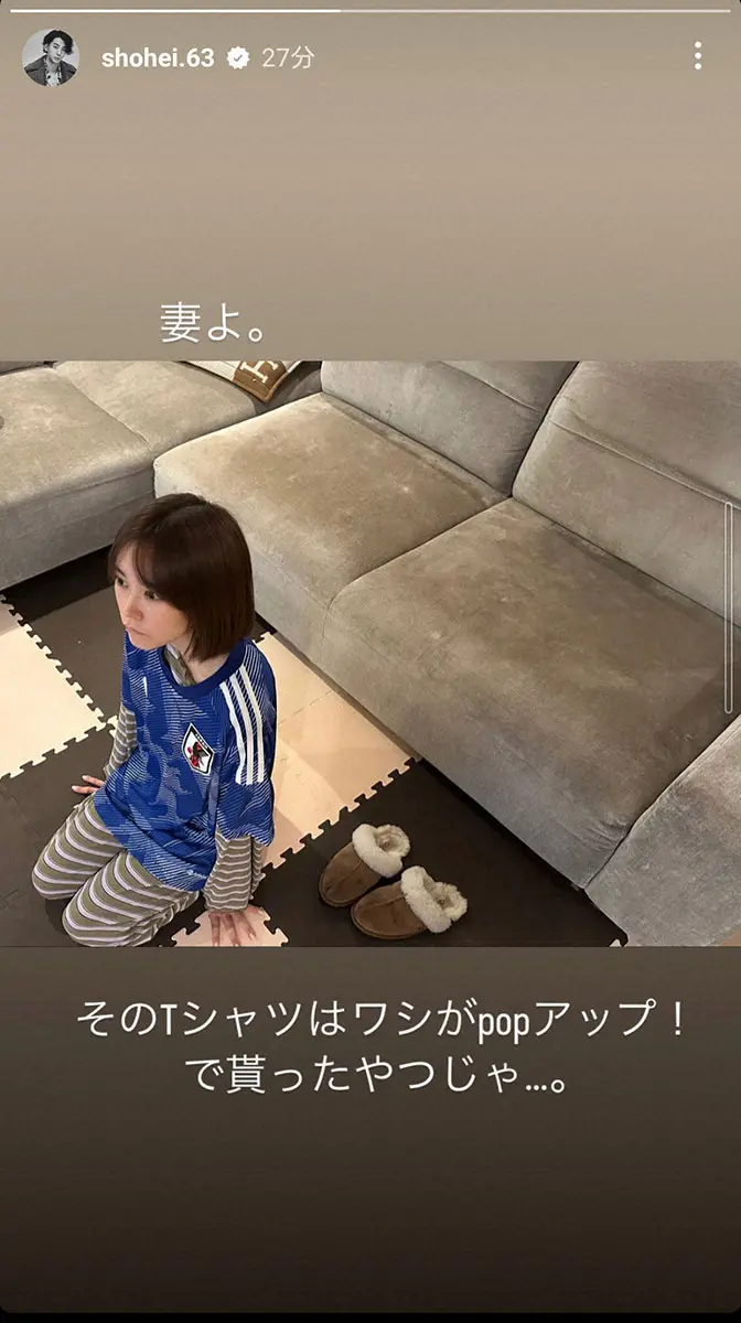 【画像・写真】三浦翔平　サッカーW杯で日本を応援する桐谷美玲の姿に突っ込む「妻よ。そのTシャツは」