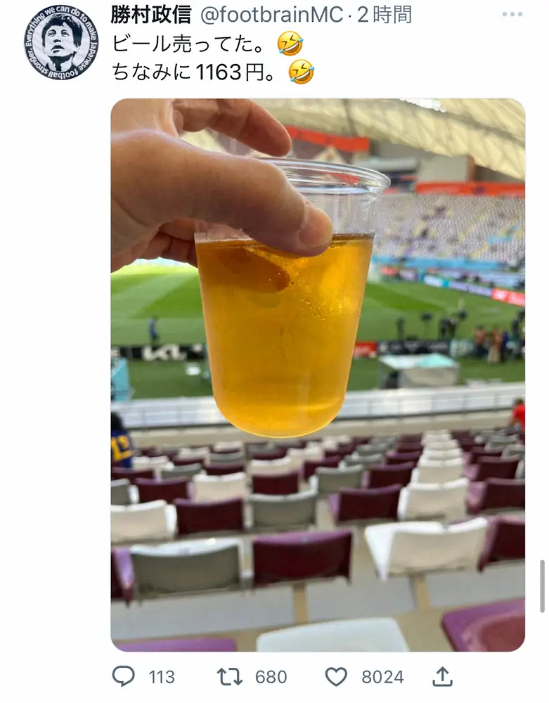 【画像・写真】勝村政信　W杯生観戦を報告　ノンアルビールの価格にフォロワー驚き「ちっちゃい…高い」「これで！？」