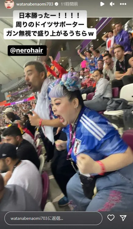 【画像・写真】20キロ痩せた渡辺直美　W杯日本代表戦を生観戦　「喉潰れたw」「まじぶち上がり」歴史的勝利に大興奮