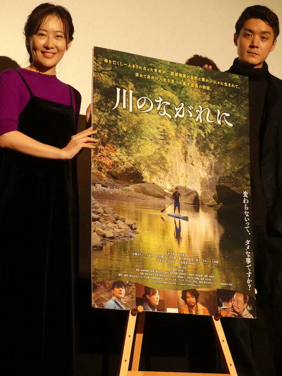 「川のながれに」の公開初日に舞台あいさつを行った前田亜季と松本享恭（左から）※文・佐藤