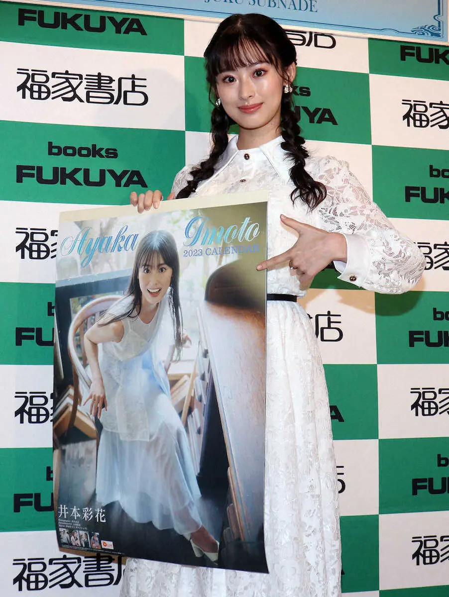 【画像・写真】井本彩花　表情に「メリハリがある」　23年カレンダーは納得の出来栄え