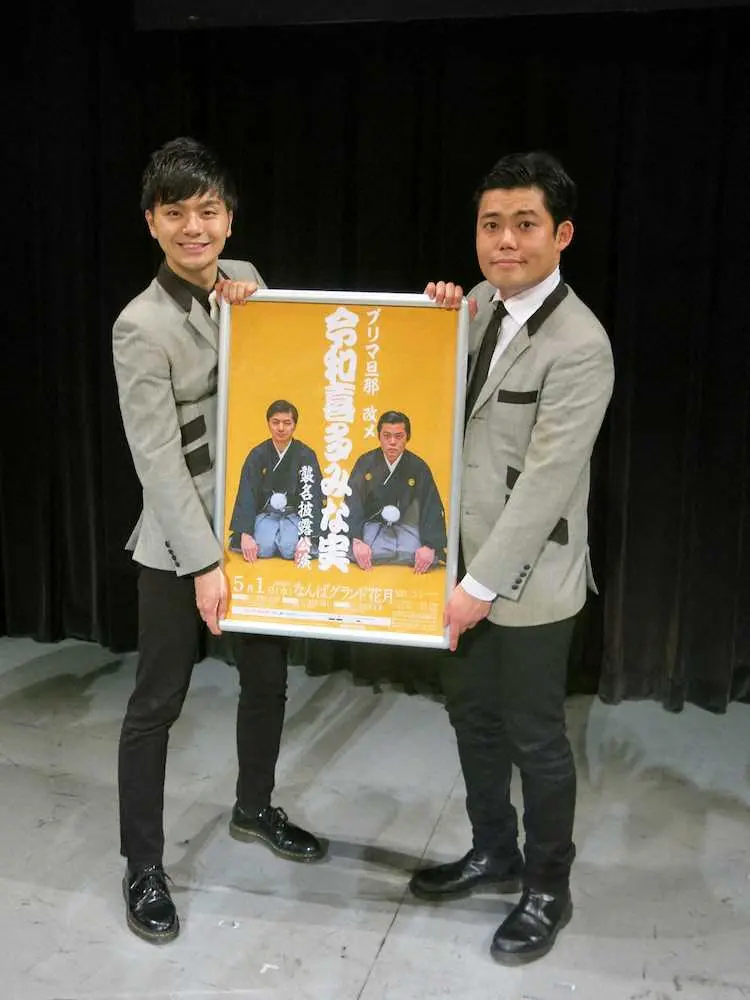 【画像・写真】令和喜多みな実・野村　声をかけてくれるファンにお願い「大きな声や…触られることがみなさんよりも苦手」