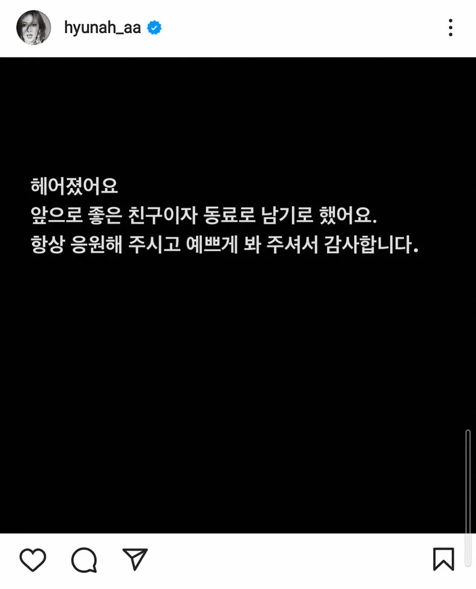 【画像・写真】キム・ヒョナ　結婚秒読みも一転…DAWNとの破局を報告　交際6年で