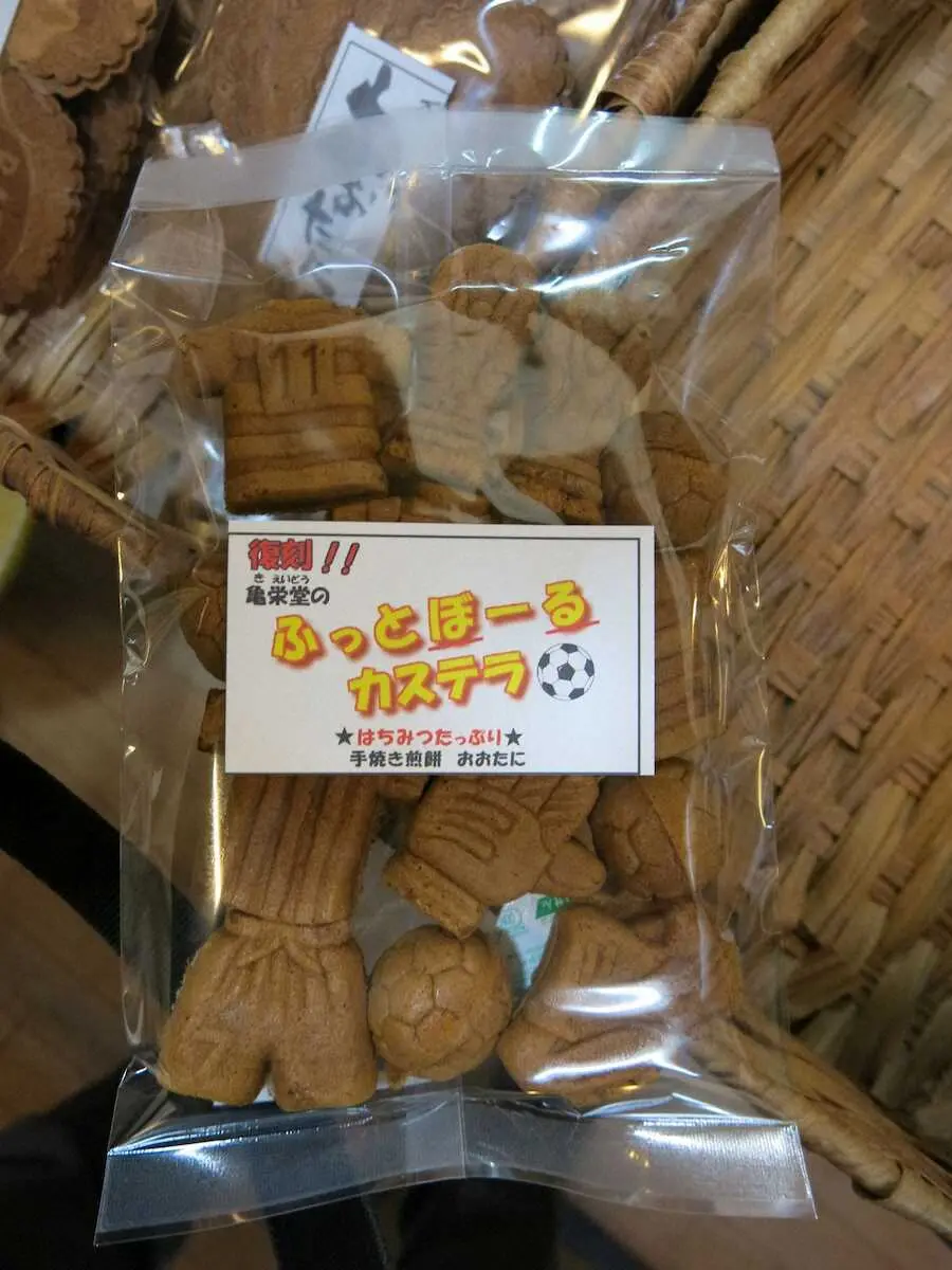 【画像・写真】祝！森保ジャパン、決勝T進出　20年ぶりに「ふっとぼーるカステラ」限定復活