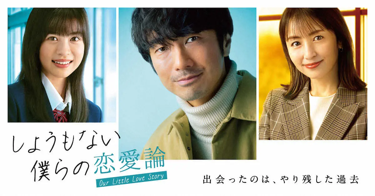 【画像・写真】眞島秀和「心温まるノスタルジックなヒューマンドラマを」矢田亜希子と共演　来年1月スタート日テレドラマ