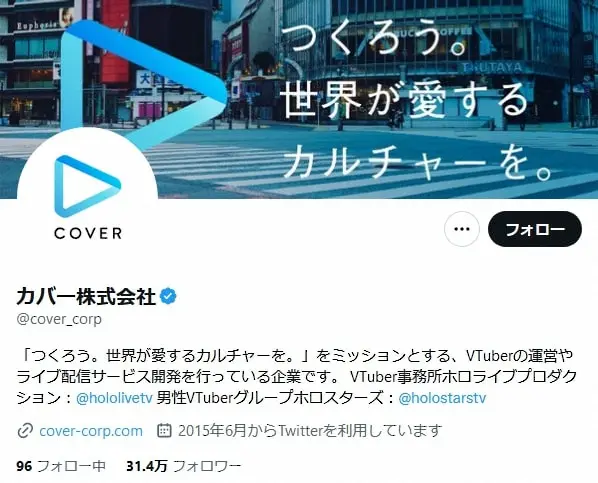 【画像・写真】VTuber事務所「ホロライブ」と「にじさんじ」運営会社が共同声明　誹謗中傷根絶に向け連携取る
