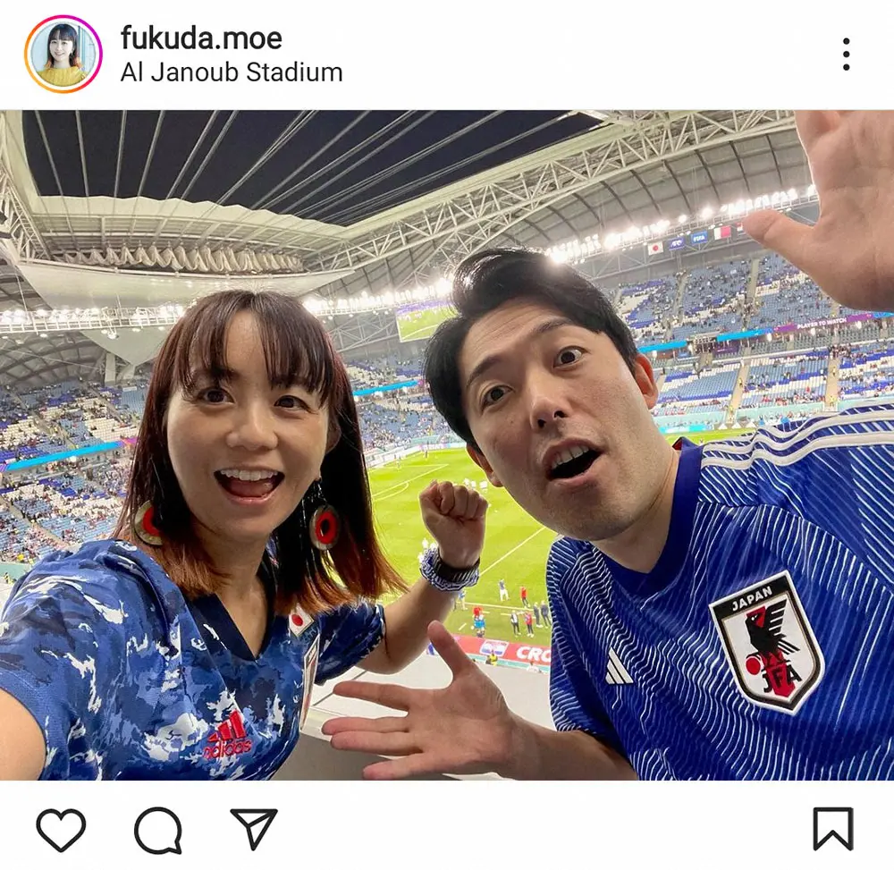 【画像・写真】福田萌「カタール家族で来てます」　夫・オリラジ中田敦彦と現地スタジアムで日本―クロアチア観戦