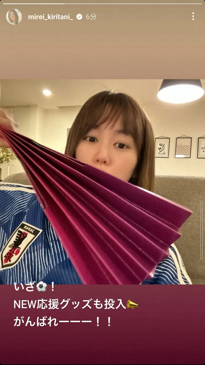 【画像・写真】三浦翔平　新応援グッズ手にサッカー日本代表応援の妻・桐谷美玲にほっこりする一言が話題