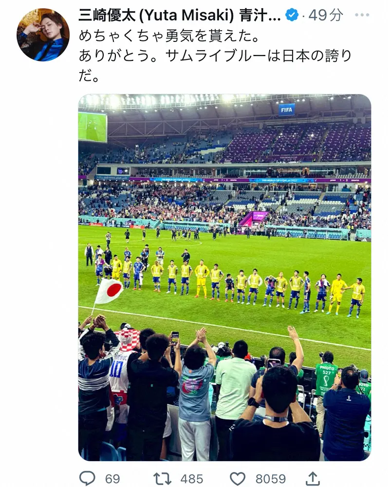 【画像・写真】青汁王子　W杯カタール大会を現地観戦　日本代表に感謝「サムライブルーは日本の誇りだ」