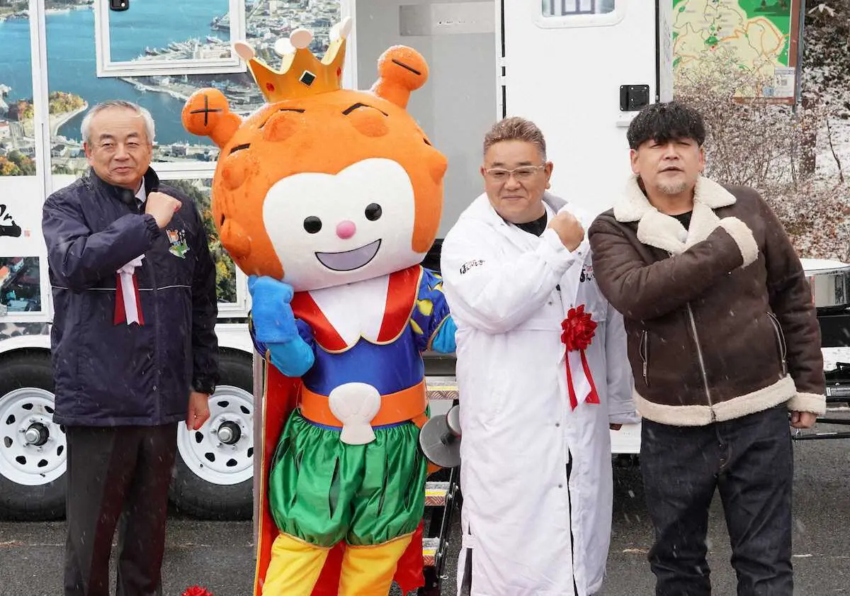 「トイレトレーラー」のお披露目会に出席した（左から）菅原茂市長、ホヤぼーや、伊達みきお、富澤たけし