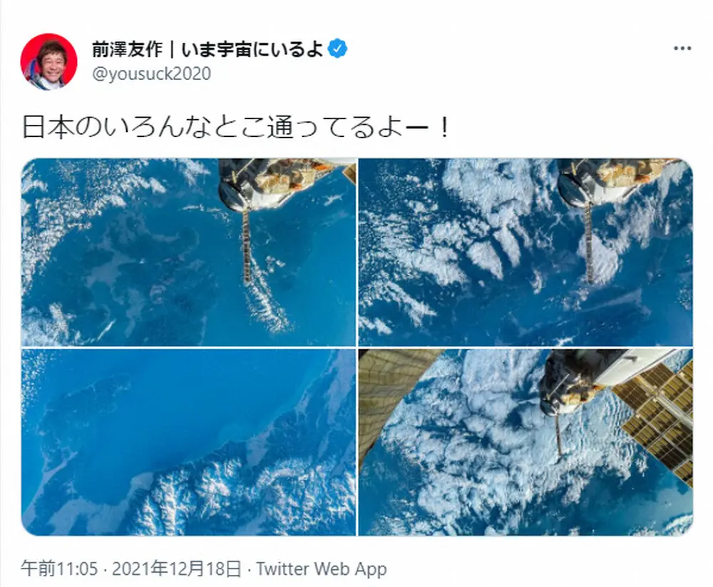 昨年12月、やっぱり地球は青かった――。前澤氏がうちょううから撮影した日本各地。前澤友作氏ツイッター（＠yousuck2020）から
