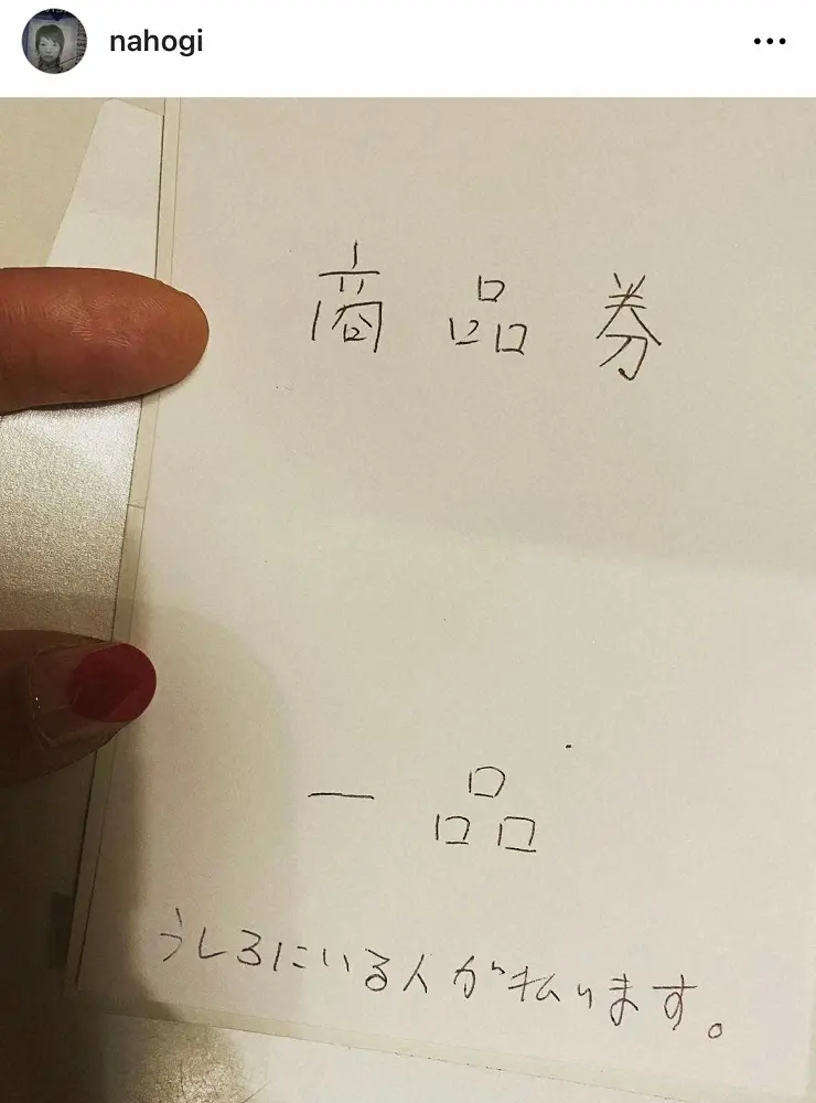 【画像・写真】小木博明、妻への誕プレが「粋すぎ」と話題　「素敵な演出」「イケおじですね」「さすが小木さん」