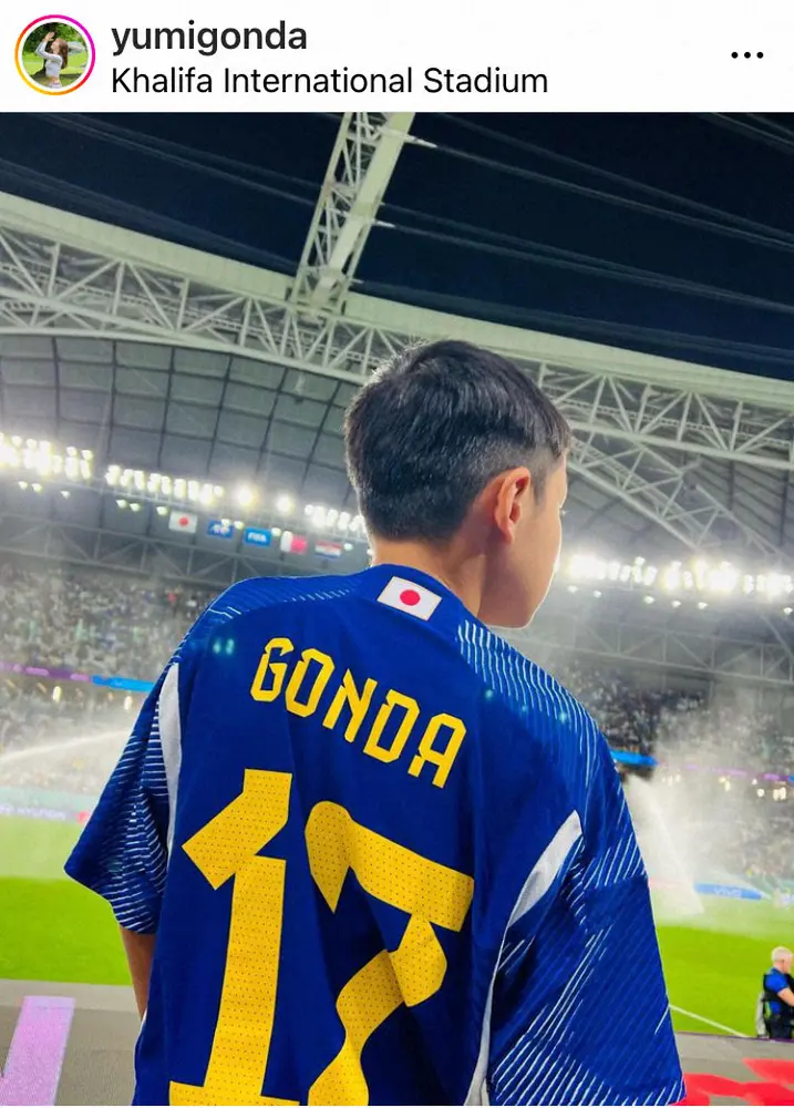 【画像・写真】GK権田妻、裕美さん　W杯現地観戦の9歳息子の姿に「1サッカー少年として一生忘れることのない経験に」