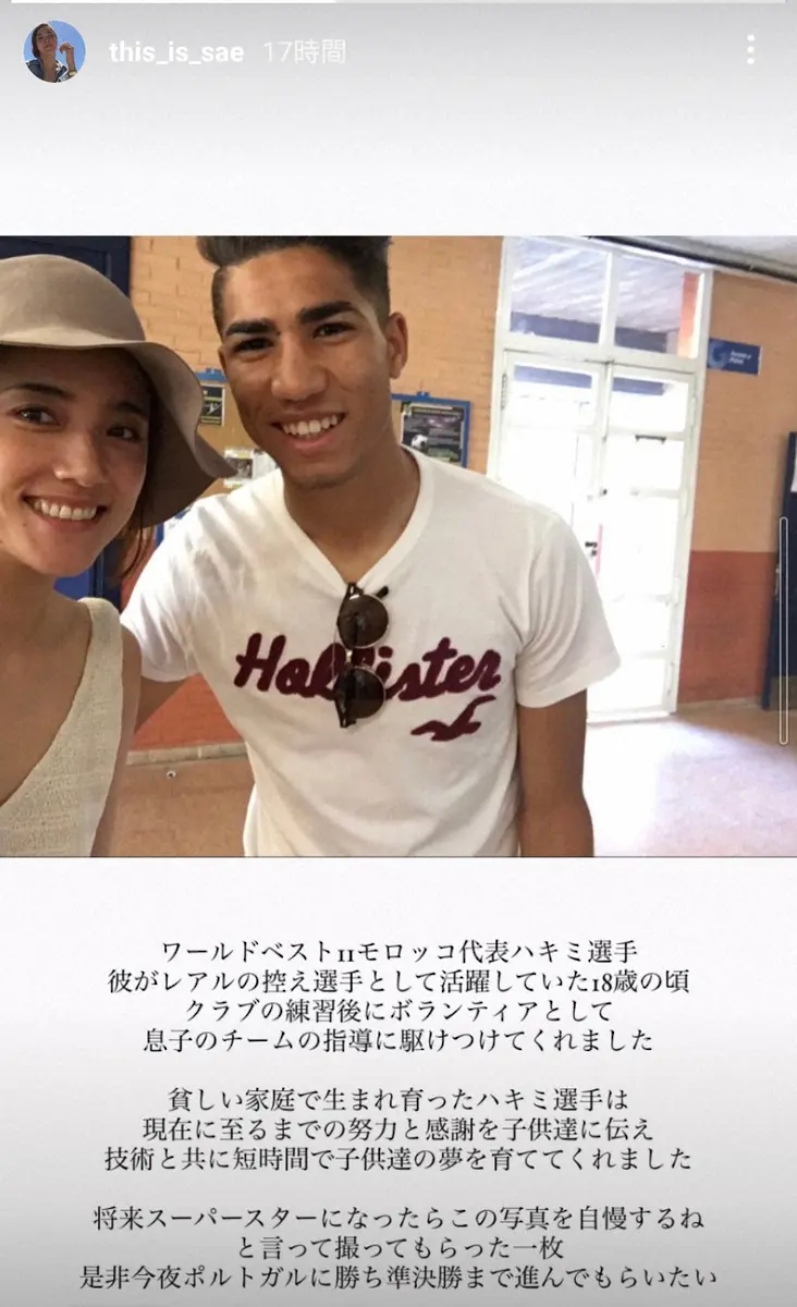 【画像・写真】一色紗英が意外すぎる交流明かす　「スーパースターになったら自慢」W杯4強入りのあの選手と