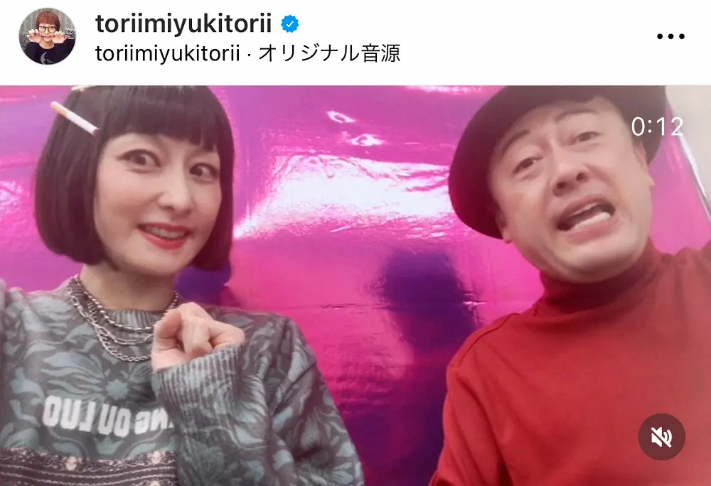 【画像・写真】コウメ太夫、スッピンが衝撃　激レア素顔を鳥居みゆきが公開「え、イケメン」「初めてみたw」