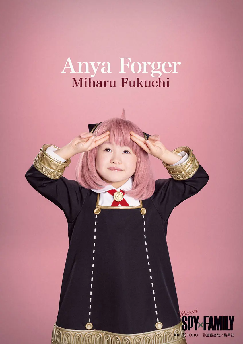 【画像・写真】ミュージカル「SPY×FAMILY」アーニャ役に池村碧彩、増田梨沙、福地美晴、井澤美遥！ビジュアルも
