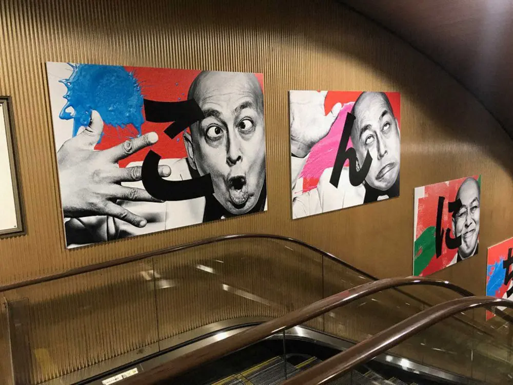 【画像・写真】今年の「M―1」のテーマは「漫才を塗り替えろ」　本番と同じく真剣勝負の広告が街を「M―1」色に染める