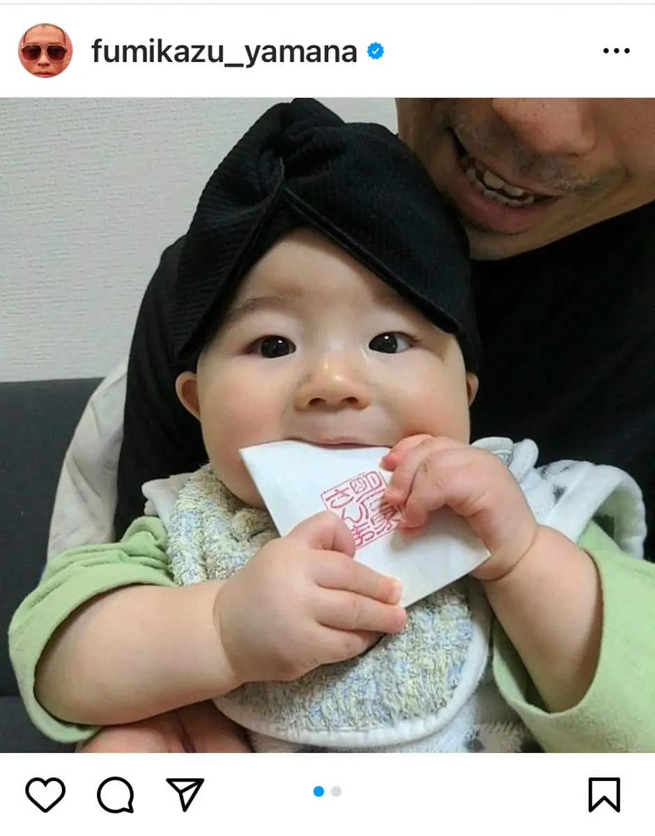 【画像・写真】アキナ山名　8カ月愛娘に「生まれて初めてのお年玉」くれた超大物芸人「絶対に！パワーえぐいやろ！」