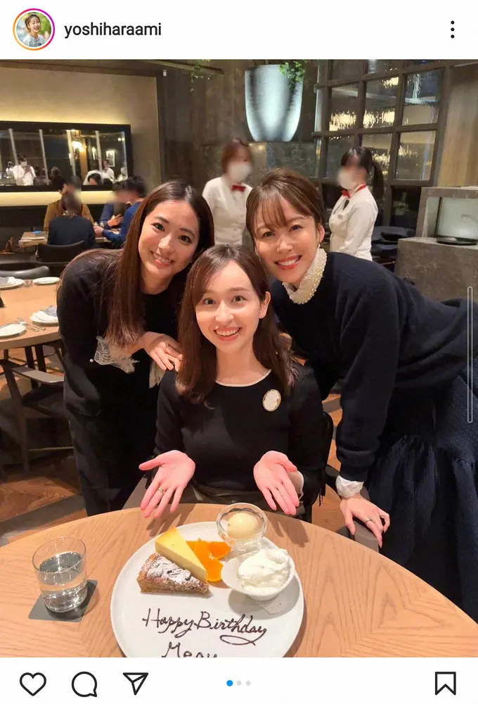 【画像・写真】TBS良原安美アナ　同期・田村真子アナと共に宇賀神メグアナ誕生日会＆忘年会「カワイイ三人娘だね」の声