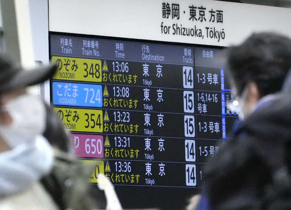 　上下線で運転を見合わせた東海道新幹線の列車の遅れを知らせるJR名古屋駅の案内板