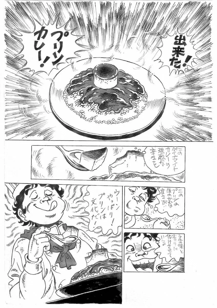 【画像・写真】いしだ壱成と石田純一が共演「散歩屋ケンちゃん」支援でグルメ漫画家・ビッグ錠氏のカレーが食べられる