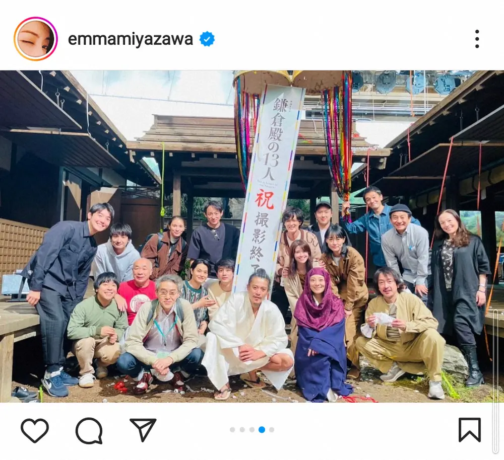 【画像・写真】宮澤エマ　「鎌倉殿」終了「全てに感謝です」小栗旬らとの豪華集合ショットに「最高　素敵な写真」の声