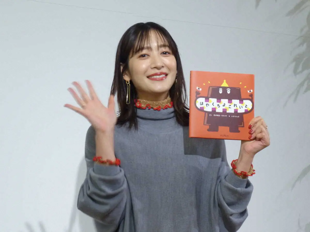 【画像・写真】吉田明世アナ　初の書籍で早口言葉の絵本を出版　娘は「ママと同じお仕事をしたい」