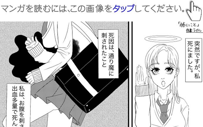 【画像・写真】怖いこと