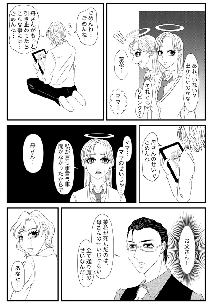 【画像・写真】怖いこと