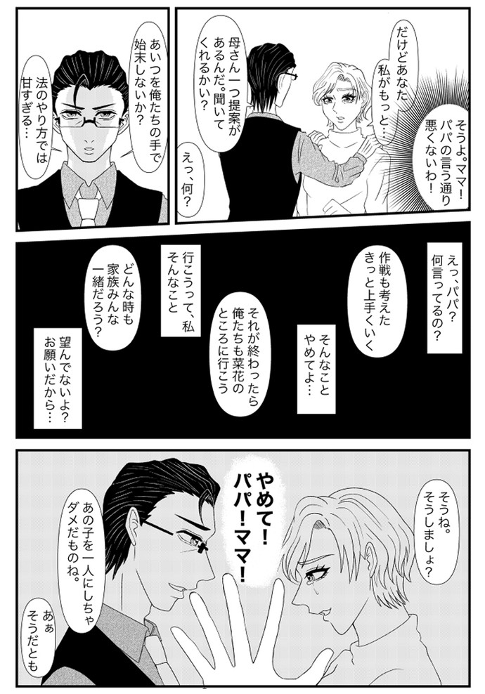 【画像・写真】怖いこと