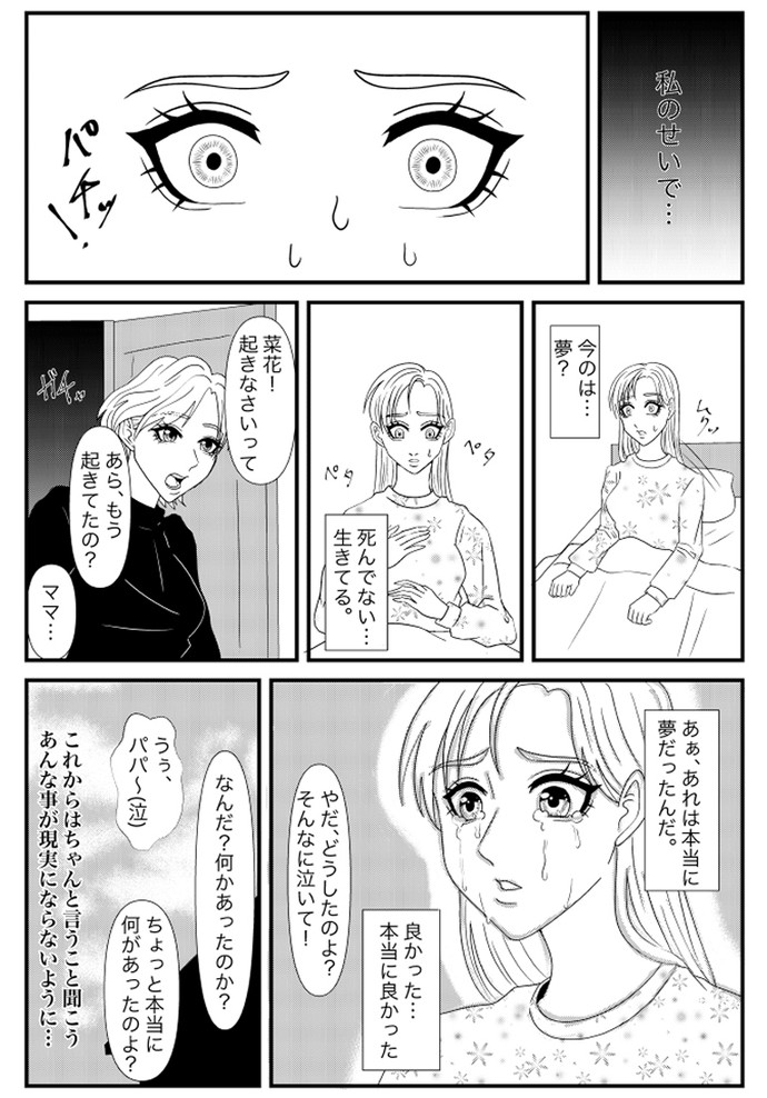 【画像・写真】怖いこと