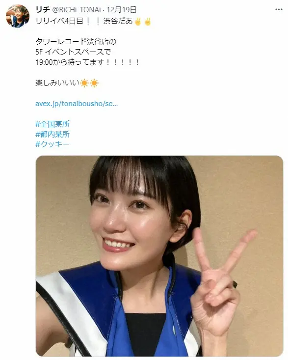 【画像・写真】クロちゃん恋人・リチ、ラブラブ2ショット公開　「美人すぎ」「羨ましい」「クロちゃん絶対浮気すんなよ」