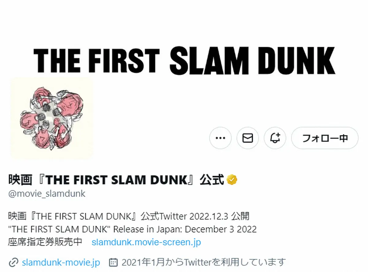 映画「THE FIRST SLAM DUNK」公式ツイッター（@movie_slamdunk）から