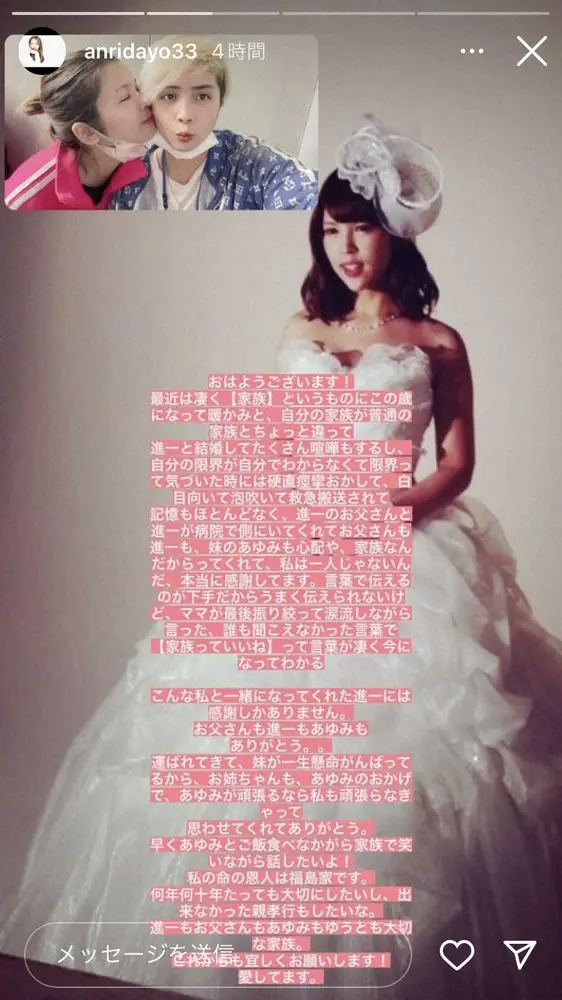 【画像・写真】坂口杏里さんが明かした　母・良子さんの“最期の言葉”「振り絞って涙流しながら…」