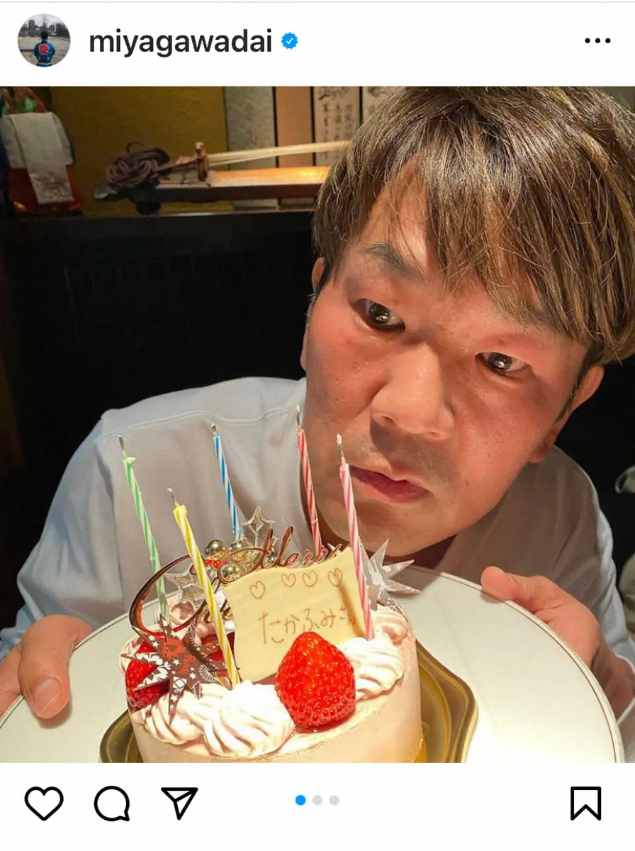 【画像・写真】宮川大輔「可愛そう…」　ガンバレルーヤからのサプライズも一瞬で真顔なフジモンの姿公開に「ウケる」の声