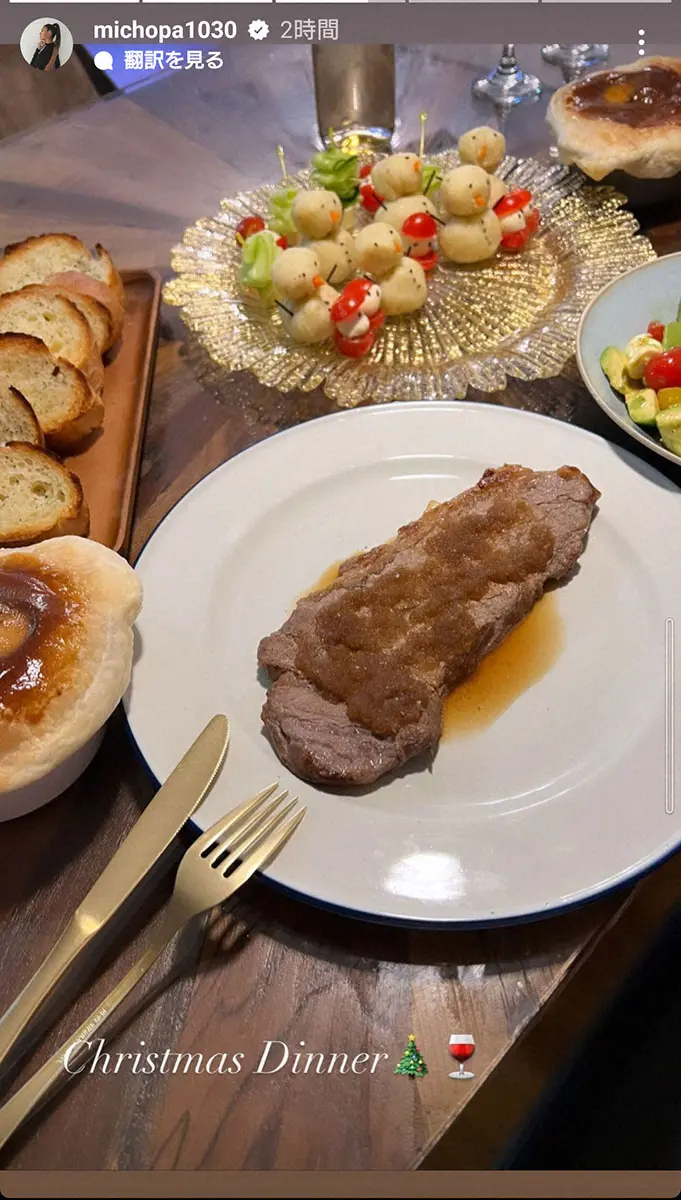 【画像・写真】みちょぱ　結婚後初クリスマスで手料理披露「何ヶ月ぶりってくらいにキッチンに立って頑張りました」