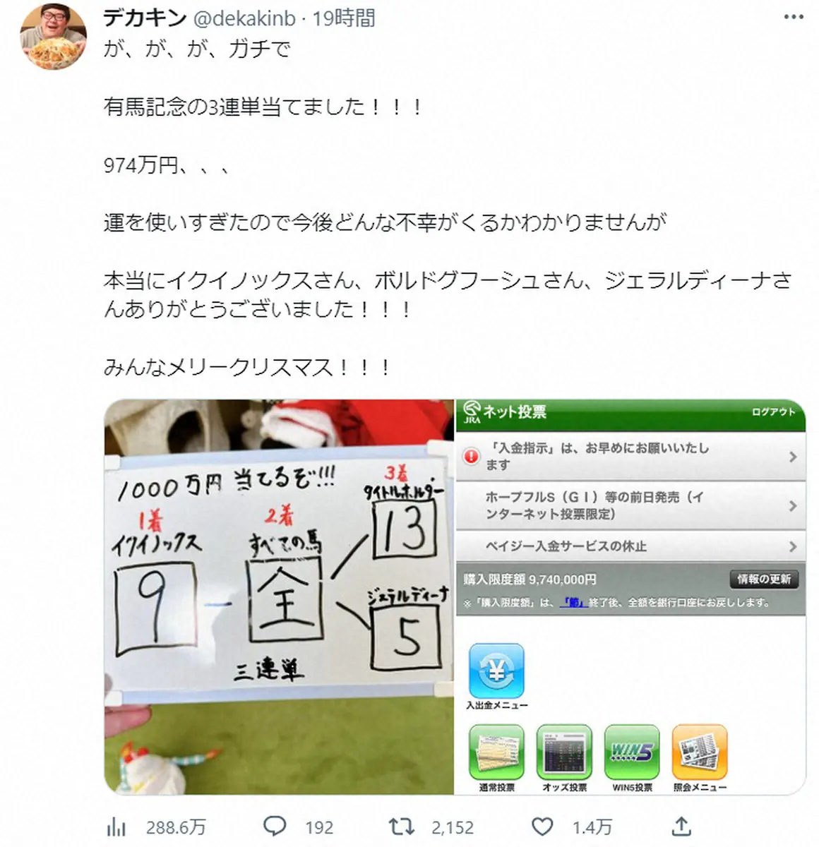 【画像・写真】登録者数107万人のユーチューバー　有馬記念で3連単的中！1000万円の夢つかみ生配信で喜び爆発