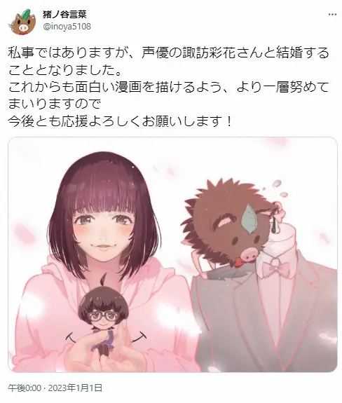 【画像・写真】声優・諏訪彩花が結婚　お相手は「ランウェイで笑って」作者の漫画家・猪ノ谷言葉氏　アニメ版出演の縁