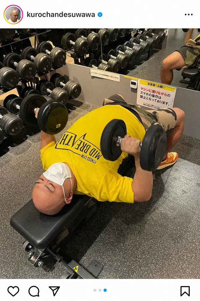 【画像・写真】クロちゃん　今年初トレ姿公開に「強くなって彼女守ったれ」「リチさんのためにもカッコいいカラダを」の声