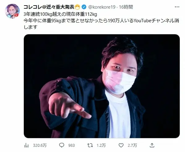 【画像・写真】コレコレ重大発表「190万人いるYouTubeチャンネル消します」回避する方法は“たった一つ”だけ…