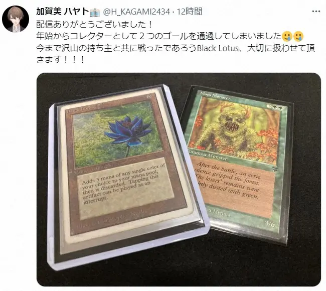 【画像・写真】Vチューバー、福袋で超激レアカード入手　ファン衝撃「エグイ」「豪運すぎでしょ…」「金庫に預けて」