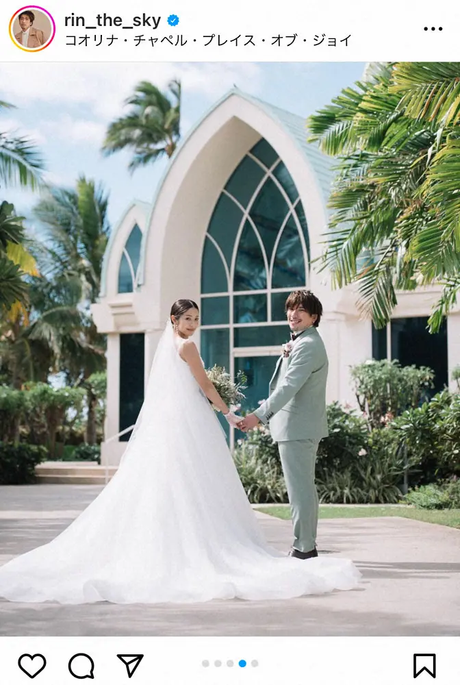 【画像・写真】りんたろー。　妻・本郷杏奈と「ワイハで新婚旅行＆挙式」　ウエディングフォトも披露