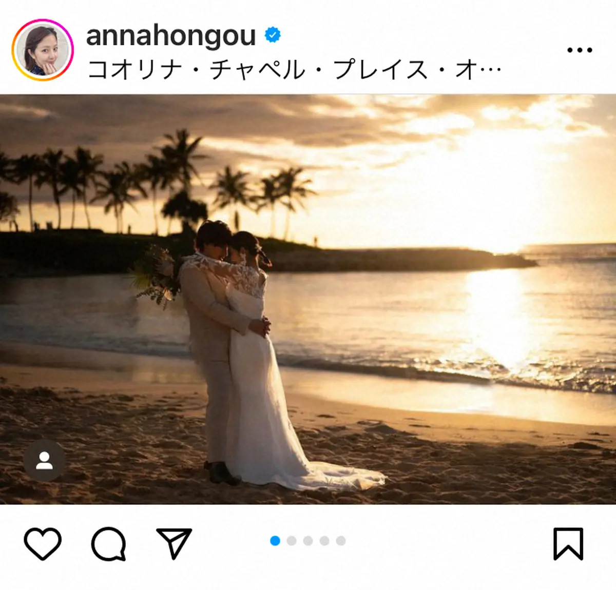 【画像・写真】本郷杏奈　「最高すぎて、幸せすぎる時間」りんたろー。とのハワイ挙式報告「映画みたい」「美男美女すぎ」