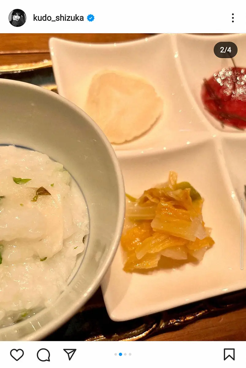 【画像・写真】工藤静香「1年の無病息災を願い」こだわりの七草粥披露に「オシャレ」「料亭みたい！」の声